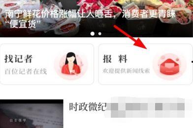 爆料新闻内容怎么爆料的,爆料新闻背后的真相披露 第2张 爆料新闻内容怎么爆料的,爆料新闻背后的真相披露 第2张