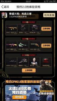 cf手游体验服活动爆料最新,惊喜福利等你来拿！  第2张