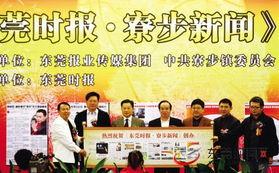 寮步新闻爆料,聚焦热点事件，揭示社会现象  第2张