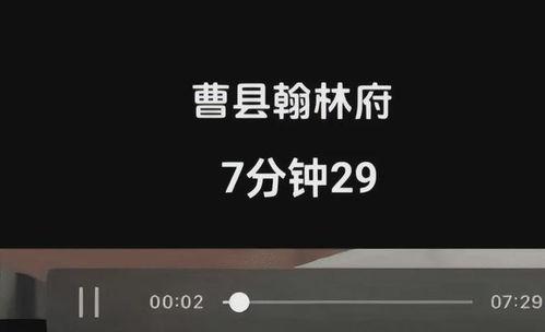 曹县网友爆料事件视频  第2张