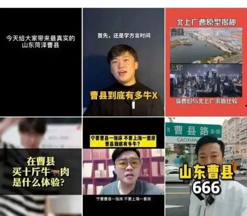 曹县网友爆料事件视频  第3张