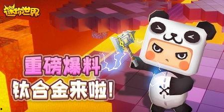 迷你世界今日爆料图,神秘图鉴揭示未知奇遇! 第2张 迷你世界今日爆料图,神秘图鉴揭示未知奇遇! 第2张