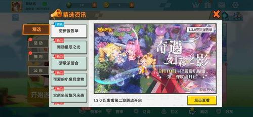 迷你世界今日爆料图,神秘图鉴揭示未知奇遇! 第3张 迷你世界今日爆料图,神秘图鉴揭示未知奇遇! 第3张