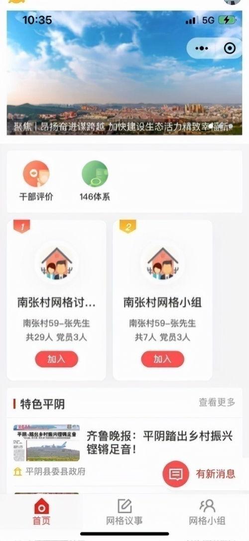 最新实事爆料小程序,热点事件深度解析 第3张 最新实事爆料小程序,热点事件深度解析 第3张