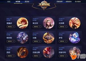 英雄裴擒虎爆料视频,神秘技能大揭秘，英雄进化之路引期待  第2张