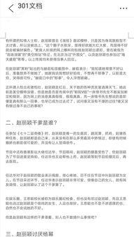 娱乐圈爆料421txt,揭秘幕后真相与影响