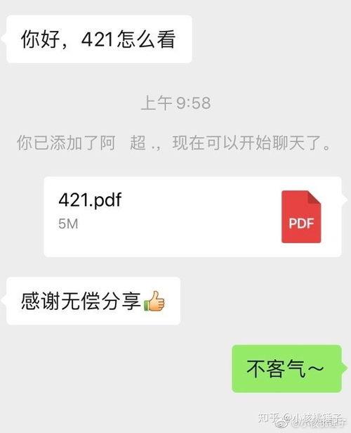 娱乐圈爆料421txt,揭秘幕后真相与影响 第3张 娱乐圈爆料421txt,揭秘幕后真相与影响 第3张