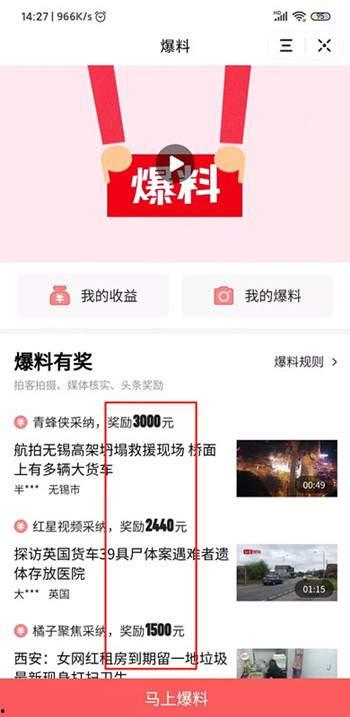 长治今日头条爆料,惊曝重大事件,揭秘真相! 第3张 长治今日头条爆料,惊曝重大事件,揭秘真相! 第3张