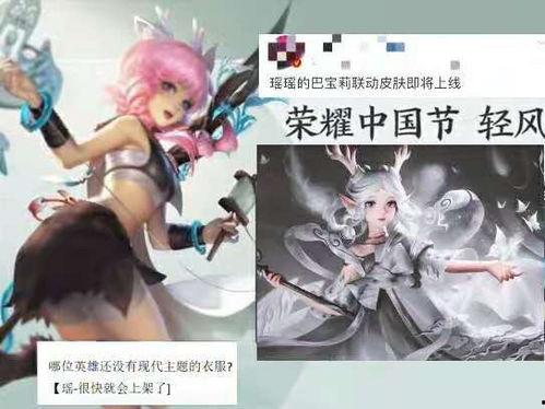 瑶新皮肤爆料最新视频,神秘元素与东方韵味的完美融合