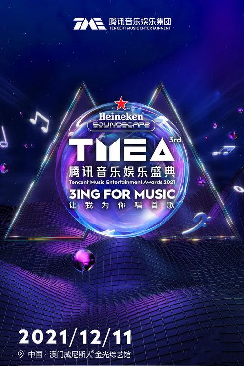 娱乐爆料背景音乐是什么,旋律中的秘密故事  第3张