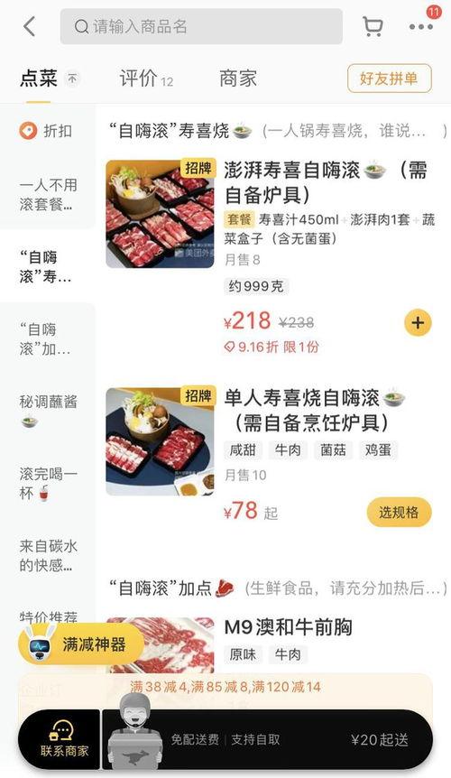 千万富翁爆料外卖视频,揭秘外卖行业的真实一面  第2张