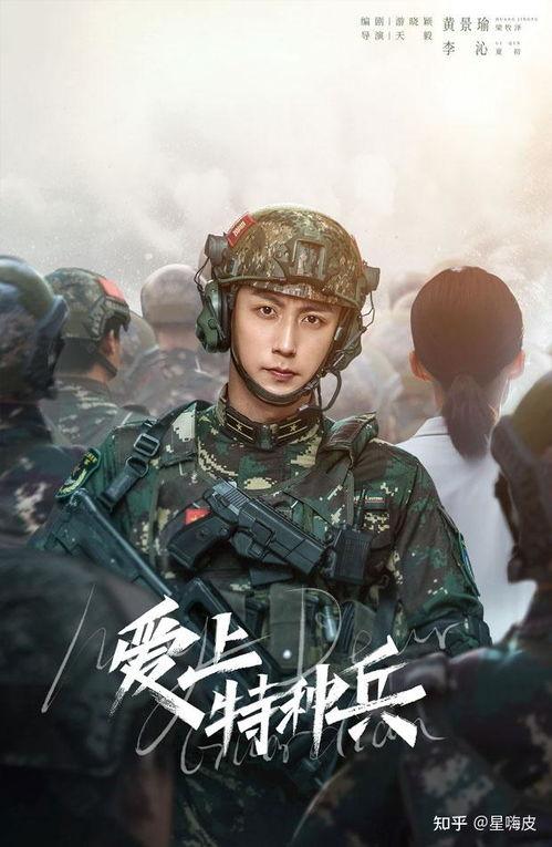 爱上特种兵爆料视频大全,爆料视频大全精彩瞬间 第2张 爱上特种兵爆料视频大全,爆料视频大全精彩瞬间 第2张