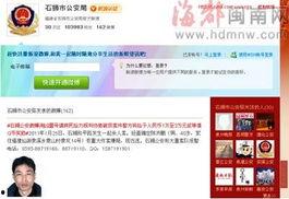 泉州石狮爆料案件最新情况,案情揭秘，疑云逐步揭开  第2张