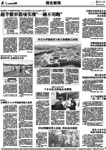 泉州石狮爆料案件最新情况,案情揭秘，疑云逐步揭开  第3张