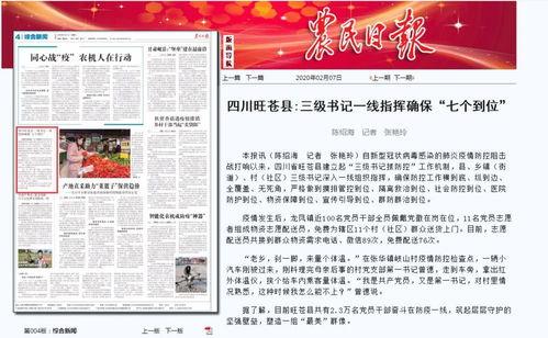 今日旺苍热点爆料新闻报道,揭秘今日爆料的惊人新闻事件 第2张 今日旺苍热点爆料新闻报道,揭秘今日爆料的惊人新闻事件 第2张