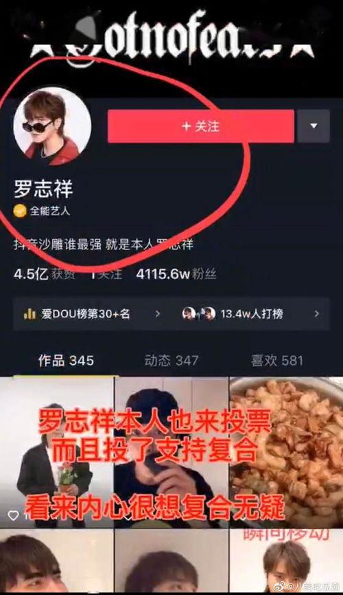 抖音吃瓜娱乐号是什么,带你领略网络八卦的魅力  第2张