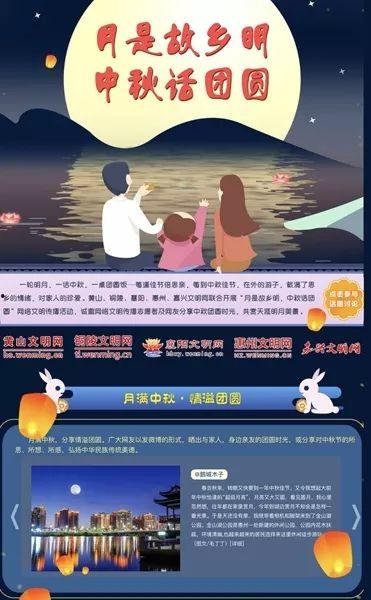 网友爆料中秋节视频大全,网友爆料精彩视频大盘点  第3张