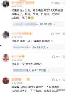 站长爆料出轨视频,真相背后引发网友热议