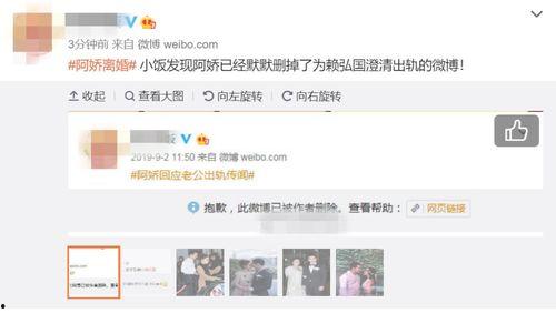 站长爆料出轨视频,真相背后引发网友热议  第3张