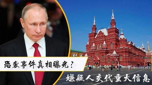 最新人物爆料新闻事件,揭秘事件背后惊人真相 第3张 最新人物爆料新闻事件,揭秘事件背后惊人真相 第3张