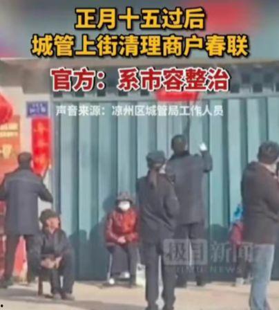 撕春联爆料者被抓捕视频,视频揭露惊人内幕 第2张 撕春联爆料者被抓捕视频,视频揭露惊人内幕 第2张