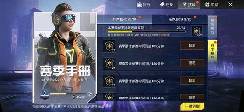 和平精英三月返场爆料视频,热门英雄重归战场，精彩对决即将开启！  第3张