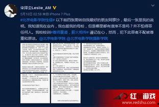 八卦最新事件爆料,揭秘最新娱乐圈惊天事件内幕  第2张