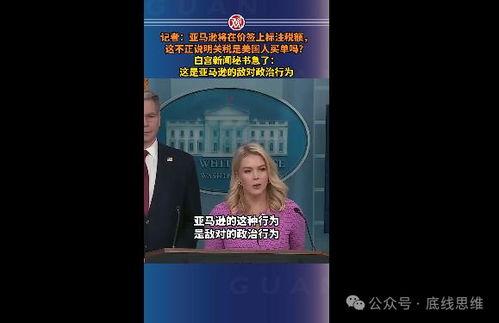 今日美国爆料新闻网,揭秘网络背后的惊人真相 第2张 今日美国爆料新闻网,揭秘网络背后的惊人真相 第2张