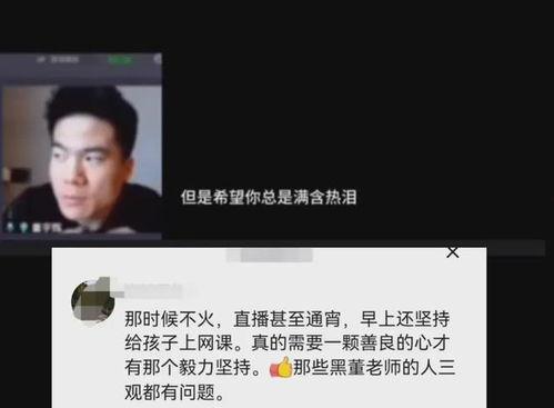 爆料董宇辉黑照视频是真的吗,真相究竟如何? 第2张 爆料董宇辉黑照视频是真的吗,真相究竟如何? 第2张