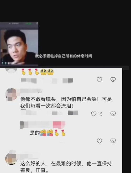 爆料董宇辉黑照视频是真的吗,真相究竟如何? 第3张 爆料董宇辉黑照视频是真的吗,真相究竟如何? 第3张