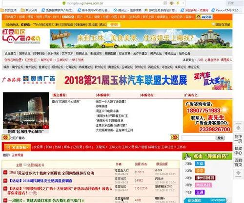 玉林新闻爆料电话号码,揭秘市民爆料背后的故事 第2张 玉林新闻爆料电话号码,揭秘市民爆料背后的故事 第2张