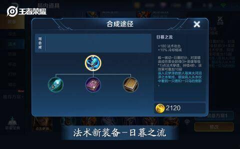 王者装备新爆料视频,神秘视频揭秘全新战力升级! 第2张 王者装备新爆料视频,神秘视频揭秘全新战力升级! 第2张