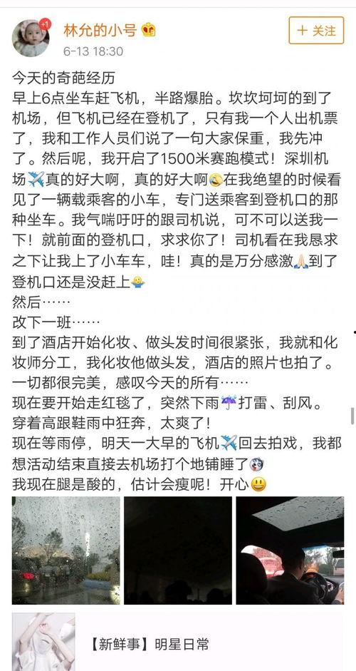 今日娱乐圈爆料,明星恋情曝光，幕后真相令人震惊！  第2张