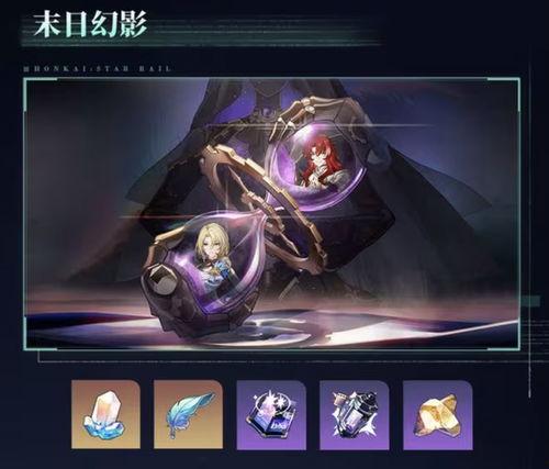 崩铁最新爆料活动,神秘活动即将开启,精彩内容抢先看! 第3张 崩铁最新爆料活动,神秘活动即将开启,精彩内容抢先看! 第3张