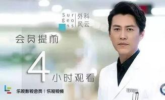 医科风云在线观看,在线观看,揭秘医学界的风云变幻 第3张 医科风云在线观看,在线观看,揭秘医学界的风云变幻 第3张