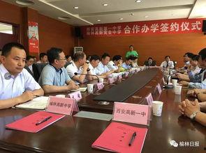 榆林高新中学最新爆料,揭秘校园风云与学子风采  第3张