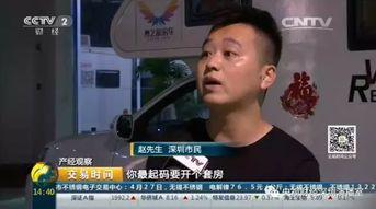 深圳赵先生最新爆料事件,揭秘事件背后惊人真相  第2张