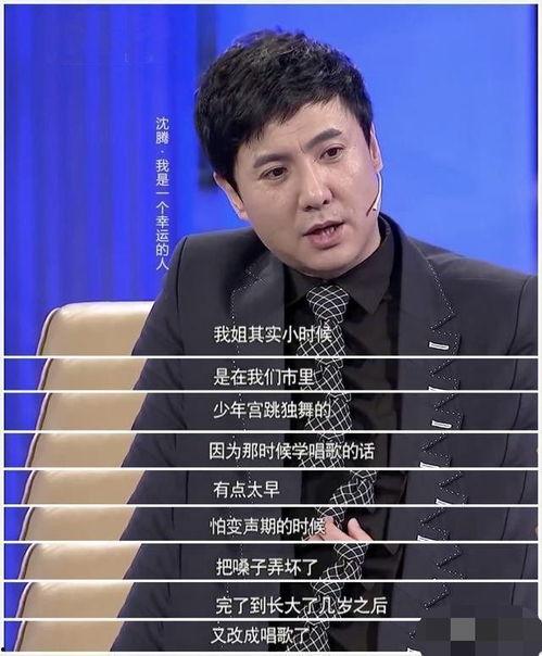 沈腾爆料姐姐视频 第2张 沈腾爆料姐姐视频 第2张