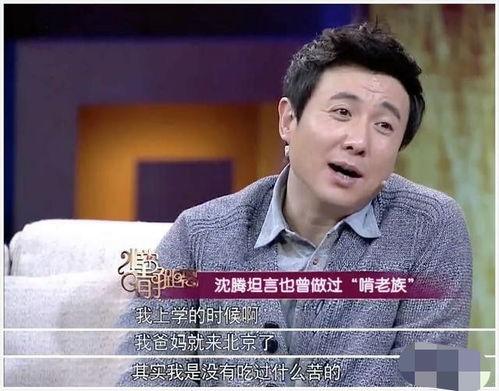 沈腾爆料姐姐视频 第3张 沈腾爆料姐姐视频 第3张