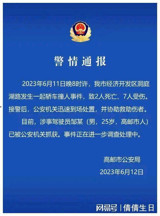 江苏事件爆料最新消息