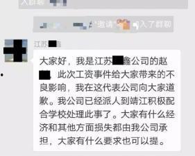 江苏事件爆料最新消息  第2张