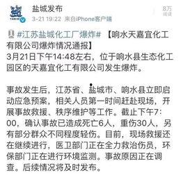 江苏事件爆料最新消息  第3张