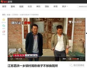 宿迁今日爆料最新消息视频,今日视频揭秘惊人内幕 第3张 宿迁今日爆料最新消息视频,今日视频揭秘惊人内幕 第3张