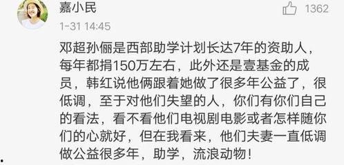 圈内知情人爆料邓超,圈内人士曝惊人内幕