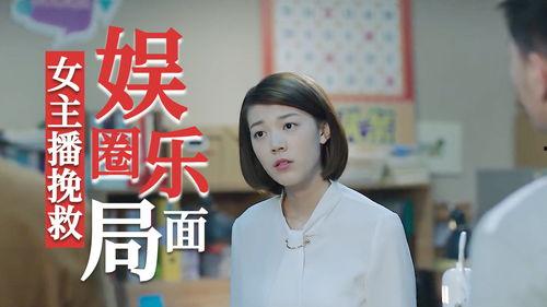 爆料娱乐圈女主播名单,揭秘网络红人的真实身份  第2张