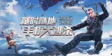 战斗大师大逃杀爆料视频,独家爆料视频深度解析  第3张