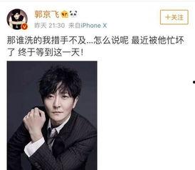 郭京飞最新爆料,揭秘娱乐圈幕后真相！  第3张