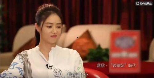 蒋欣爆料鲁剧视频大全集,视频大全集幕后故事  第2张