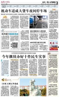 五华县一线新闻爆料网站,聚焦民生，传递一线声音