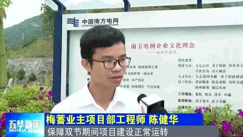 五华县一线新闻爆料网站,聚焦民生，传递一线声音  第2张